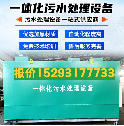 治多一体化污水处理设备 污水处理设备生产厂家
