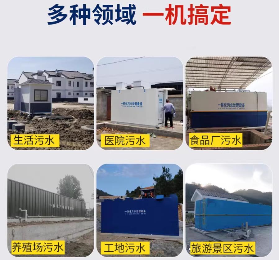 治多场景全覆盖！甘肃嘉源通一体化污水处理设备，适配城乡工业全场景污水治理