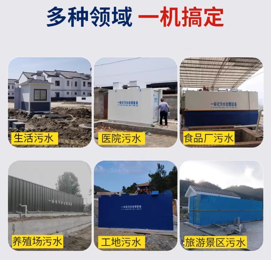 治多甘肃兰州地埋式污水处理设备厂家｜一体化埋地污水治理设备｜乡镇乡村厂区小区通用解决方案